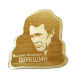 В.М.Шукшин(магнит)